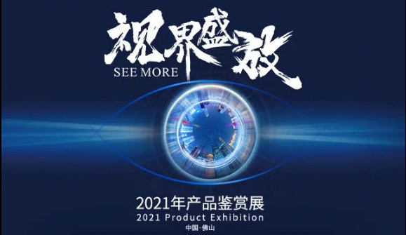 ͸2021̶չƷԤ