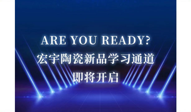 Are you readyƷѧϰͨ