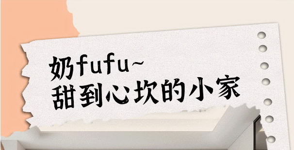 fufuĪ~ֽһʲôζ